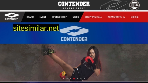contender.kr alternative sites