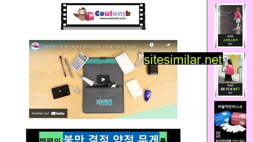 coulomb.co.kr alternative sites