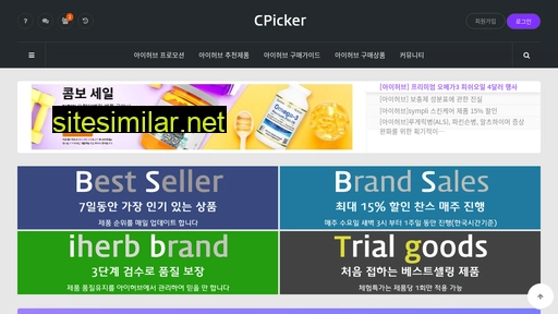 cpicker.co.kr alternative sites