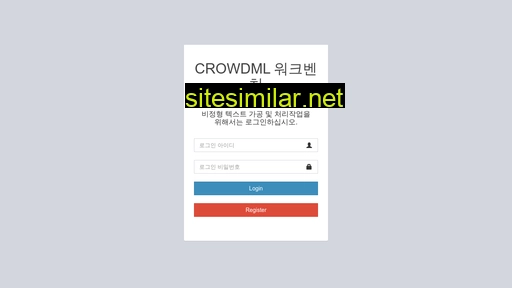 crowdml.kr alternative sites