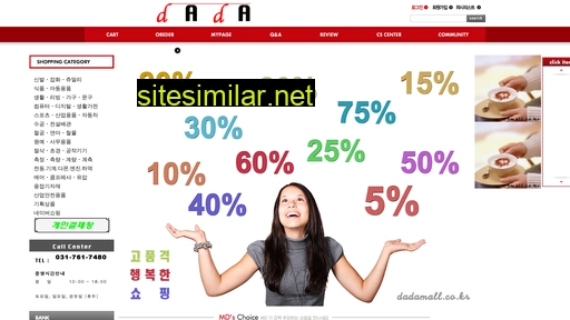 dadamall.co.kr alternative sites