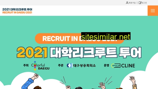 daegu-recruit.kr alternative sites