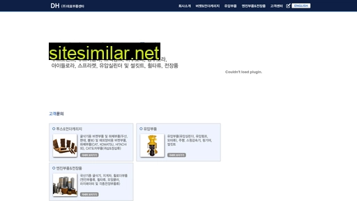 daehohi.co.kr alternative sites