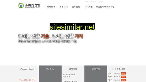 daesungpr.co.kr alternative sites