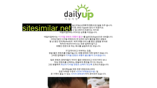 Dailyup similar sites