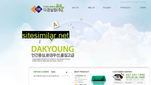 dakyoung.co.kr alternative sites