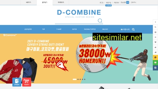 dcombine.co.kr alternative sites