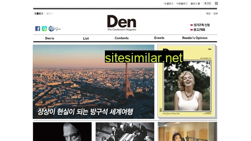 denmagazine.co.kr alternative sites