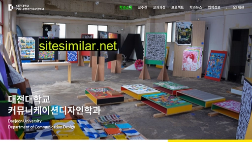 design.daejeon.kr alternative sites