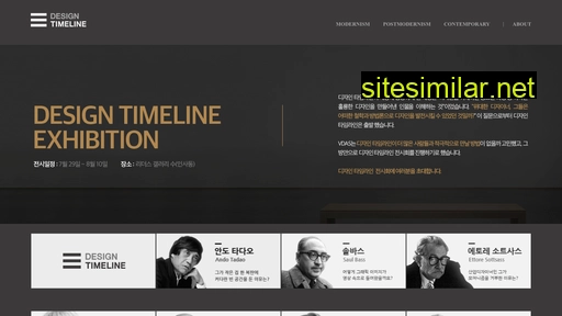 designtimeline.co.kr alternative sites
