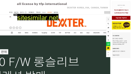 dexxter.co.kr alternative sites