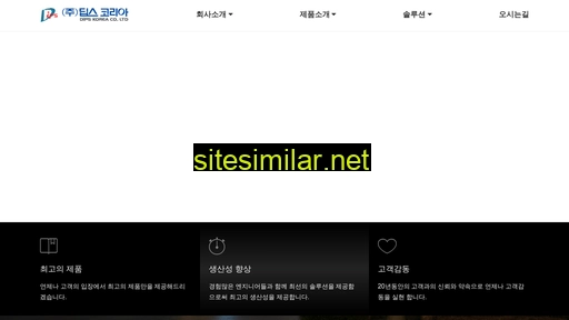 dipskorea.co.kr alternative sites