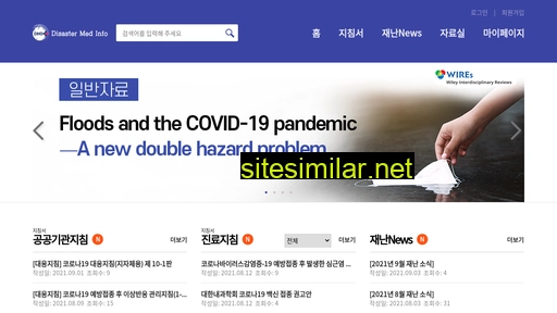 Disastermedinfo similar sites
