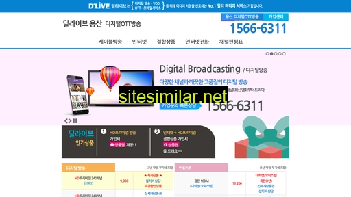 Dlive-yongsan similar sites