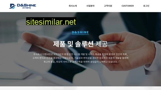 dnshine.co.kr alternative sites