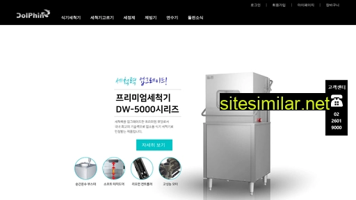 dolphinmall.co.kr alternative sites