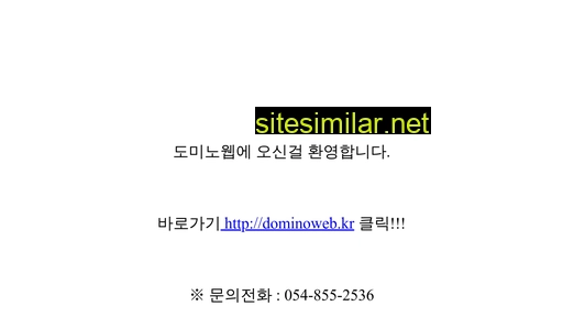 Dominoweb similar sites