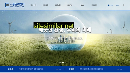 dong-ilcne.co.kr alternative sites