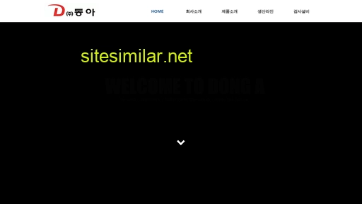 dongapm.co.kr alternative sites