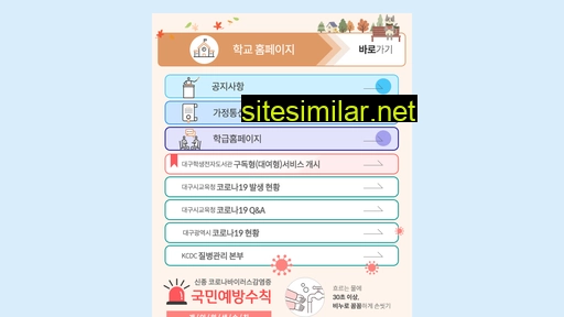 dongbyun.ms.kr alternative sites