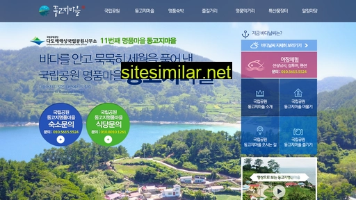 donggoji.co.kr alternative sites