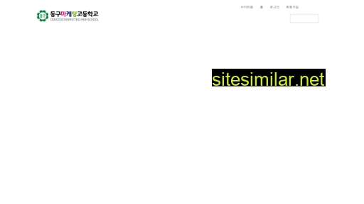 donggoo.hs.kr alternative sites