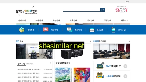 donggumc.kr alternative sites