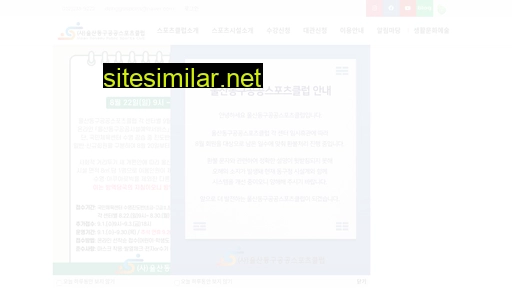 donggusports-ulsan.kr alternative sites