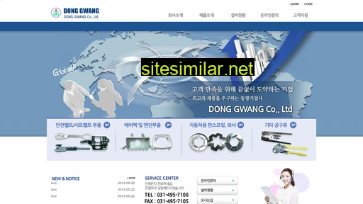 donggwang.kr alternative sites
