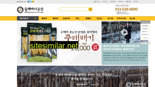 donghaebada.co.kr alternative sites