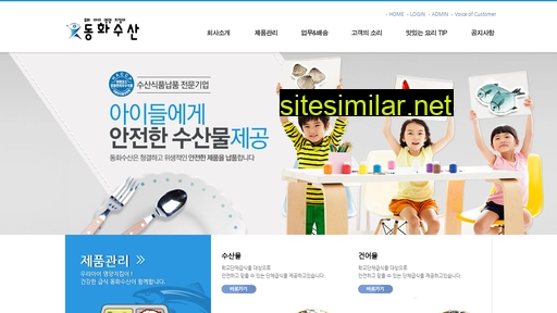donghwa1.co.kr alternative sites