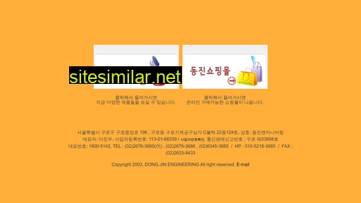 dongjineng.co.kr alternative sites