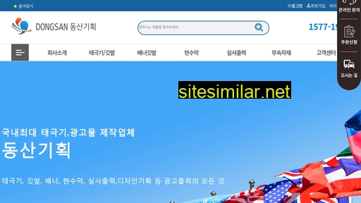 dongsanplan.co.kr alternative sites