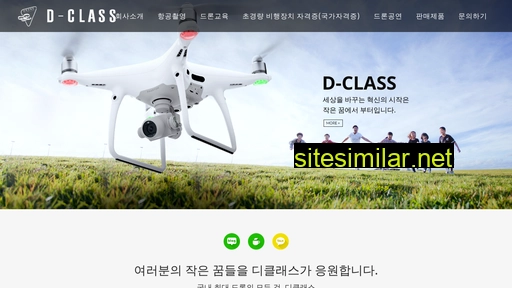 d-class.co.kr alternative sites