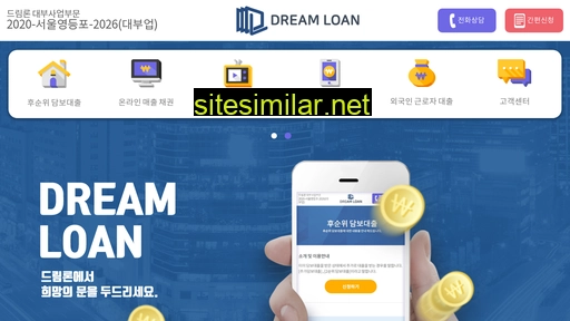 dream-loan.co.kr alternative sites