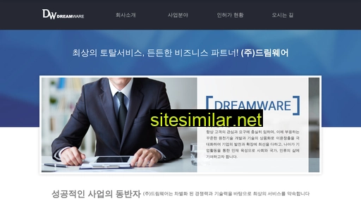 dream-ware.co.kr alternative sites