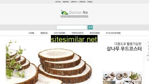 dr-no.co.kr alternative sites