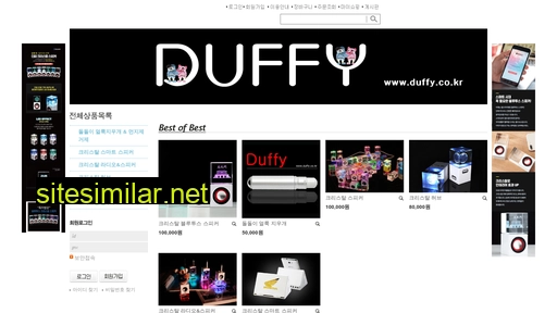 duffy.co.kr alternative sites