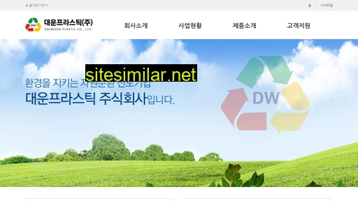 dwplastic.co.kr alternative sites