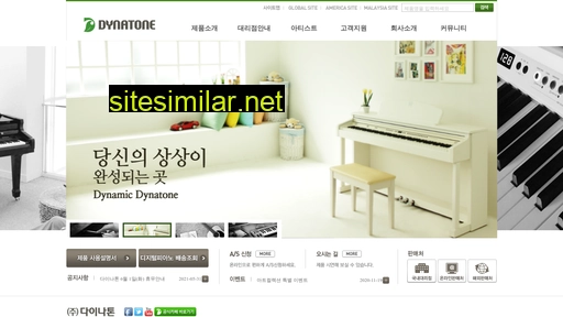 dynatone.co.kr alternative sites