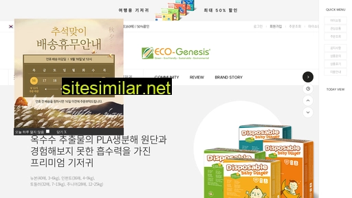 eco-genesis.co.kr alternative sites