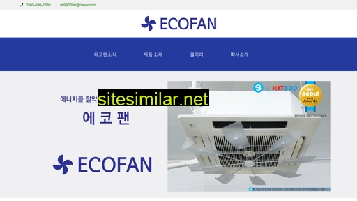 Ecofan similar sites