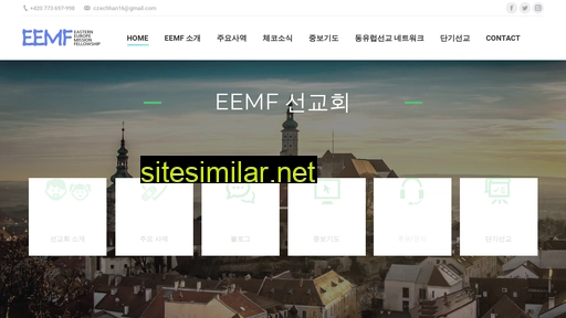 eemf.or.kr alternative sites