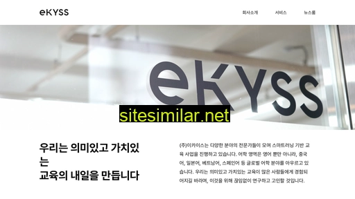 ekyss.co.kr alternative sites