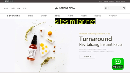 emarketmall.co.kr alternative sites