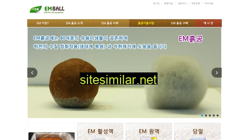emball.kr alternative sites