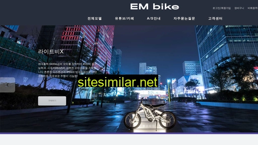 embike.kr alternative sites