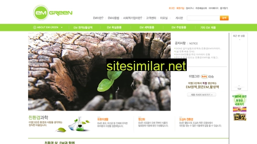 Emgreen similar sites
