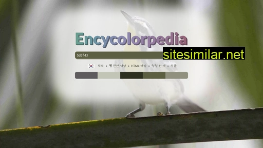 Encycolorpedia similar sites