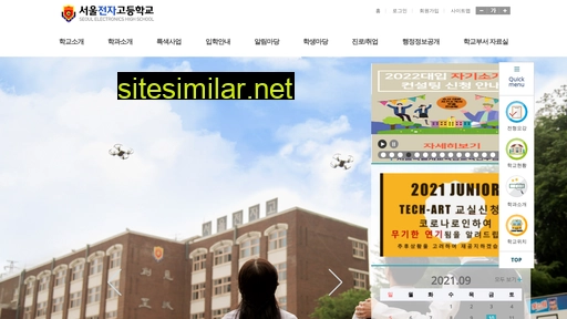 e-seoul.sen.hs.kr alternative sites